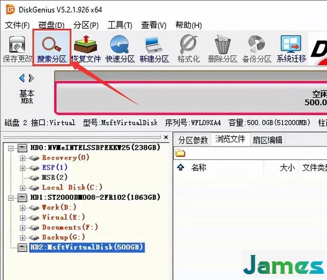 移动硬盘分区丢失如何找回？搜索分区技巧分享