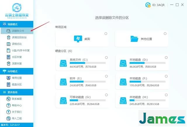 mkv是什么文件格式？mkv文件误删除怎么恢复