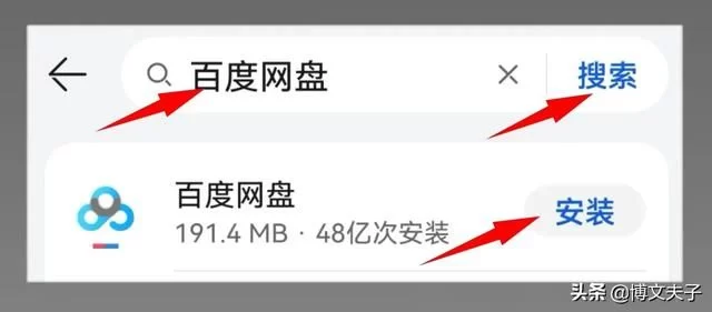 图释法 教你免费用网盘