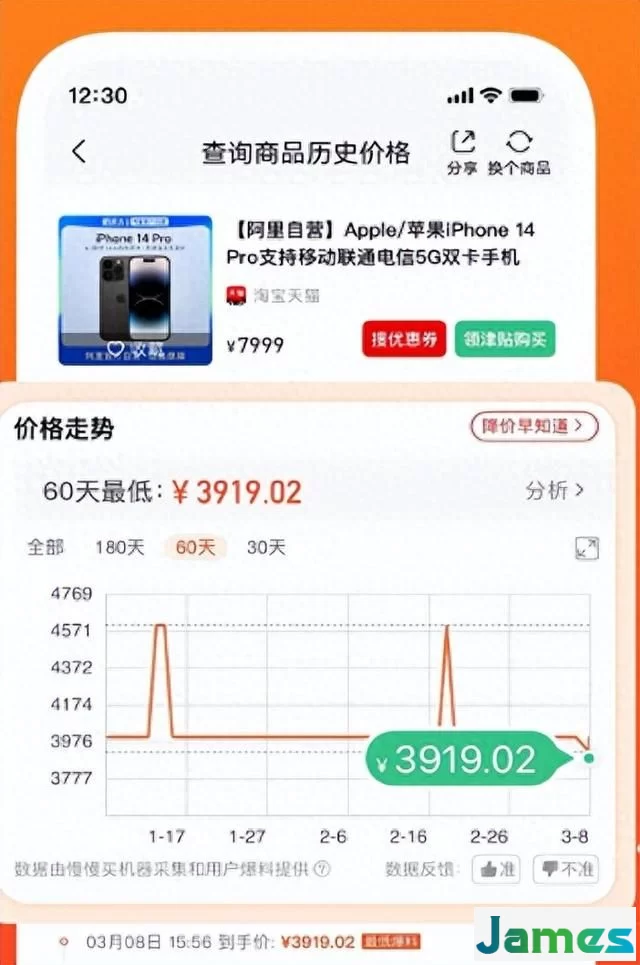 双11剁手必备的5款比价软件，最后1个厉害了！