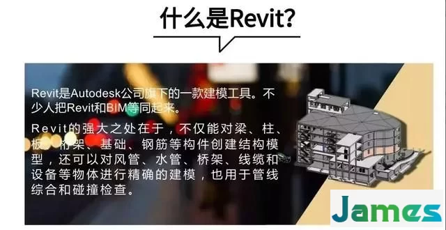 广联达5D和revit 的区别