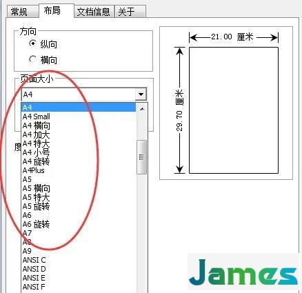 这2种方法都能调整PDF文档的纸张大小