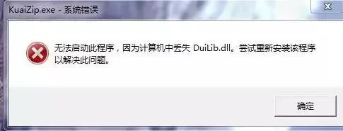 你知道电脑提示dll文件丢失／损坏，该怎么修复？